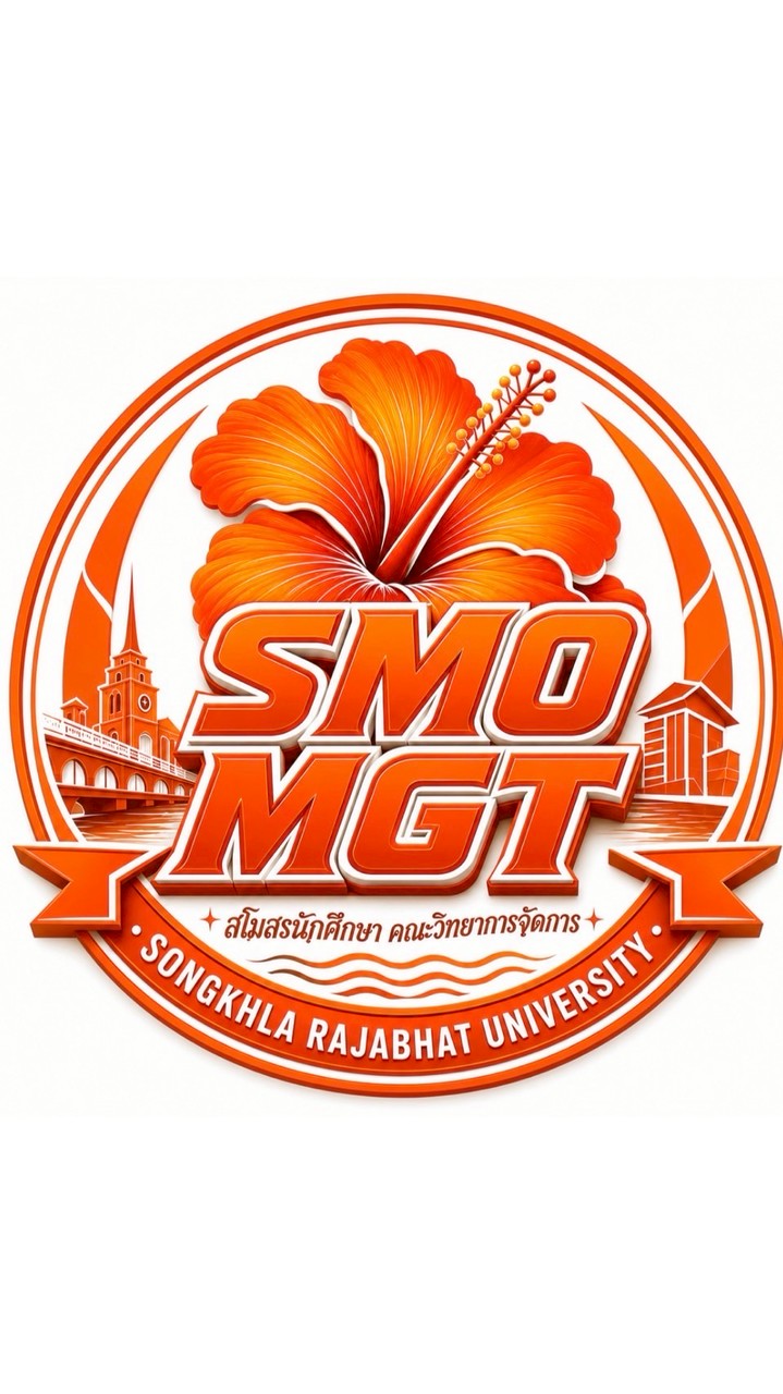 นักศึกษาคณะวิทยาการจัดการ รหัส 69
