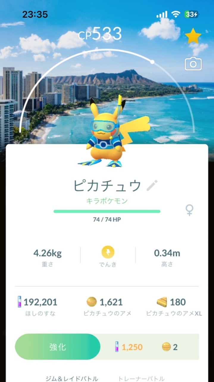 ポケモンGOやろうぜ！