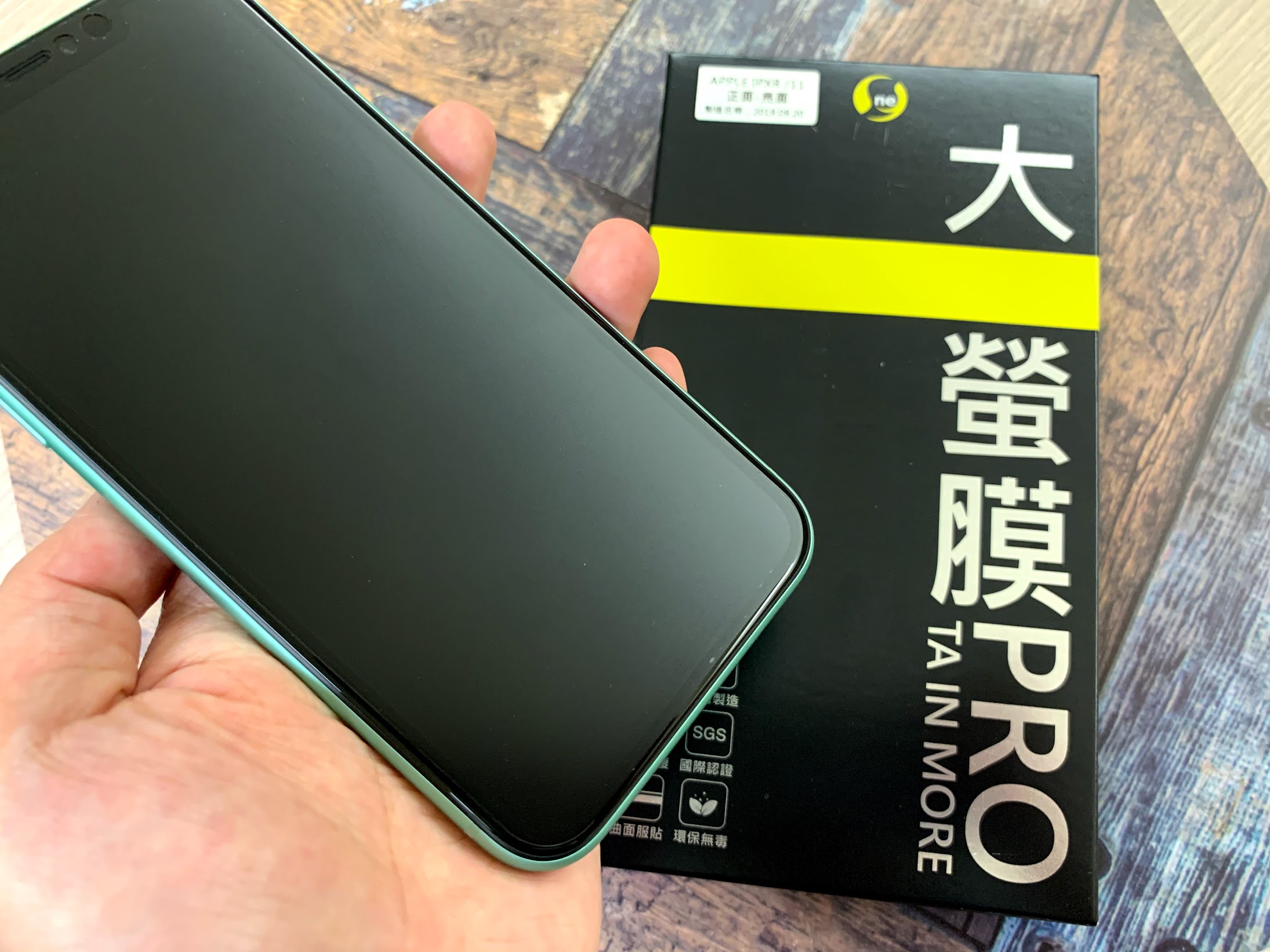 大螢膜pro