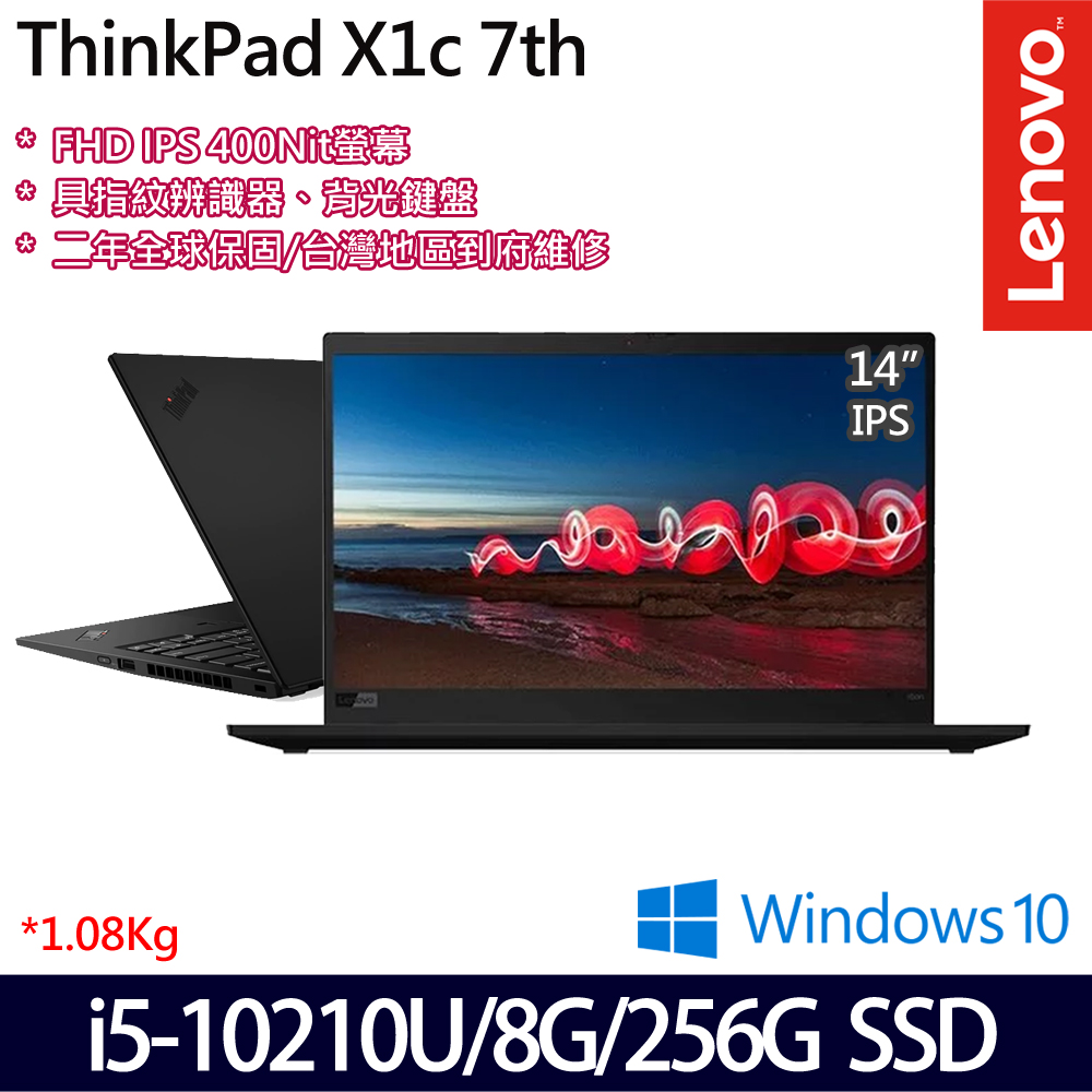 14吋FHD i5-10210U四核 8GB LPDDR3 256GB SSD Win10 兩年保