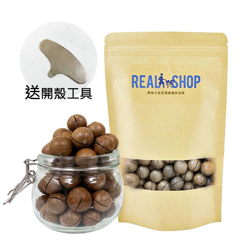 堅果皇后 加鹽帶殼夏威夷豆(500g/包)【真食材本舖・RealShop｜堅果】