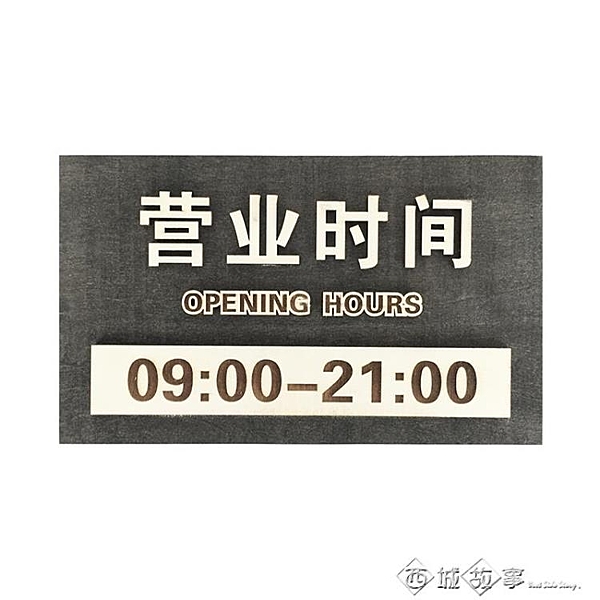 木制營業時間掛牌實木刻字提示牌咖啡屋奶茶店門口營業標識牌玻璃門貼廣告牌
