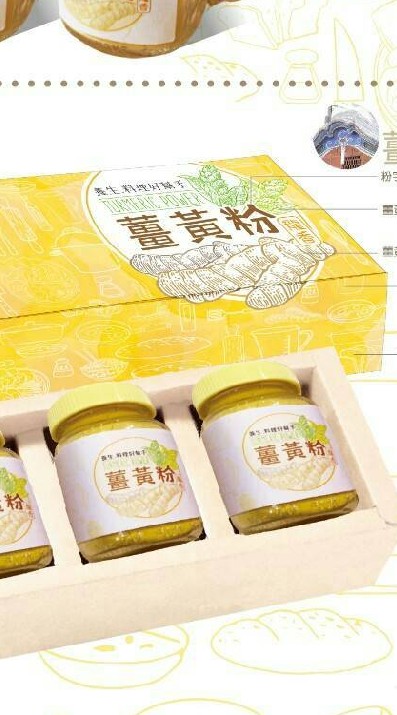 龍香農特產VIP回饋