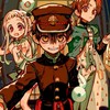 地縛少年花子くんnrkr！