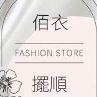 ⋈佰衣擺順｜實體店面(現貨/預購)♡
