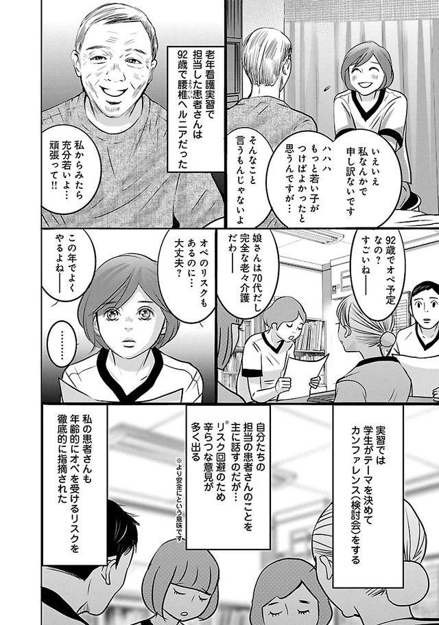 年齢関係なく 生きたい人生がある 40代で看護師になるため 国家試験会場へ ナースのチカラ