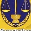 สอบสัมภาษณ์พนักงานราชการศาลปกครอง(เจ้าหน้าที่ศาล+เลขาฯ)