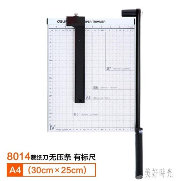 切紙機 辦公手動切紙器鋼質卡片切紙刀名片裁紙刀