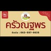 ครัวณฐพร