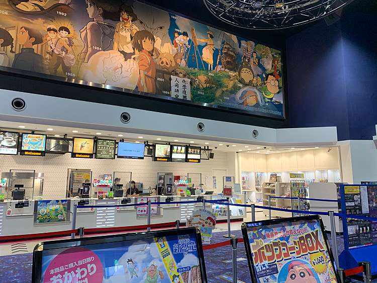 イオンシネマ各務原 イオンシネマカカミガハラ 那加萱場町 新加納駅 映画館 By Line Place