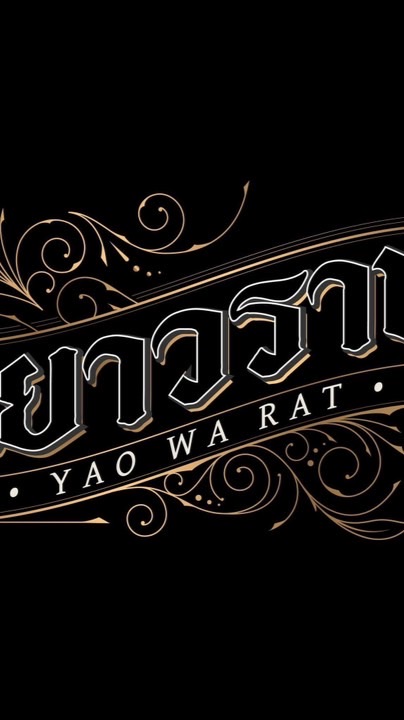 Yaowarat lampang cafe 2