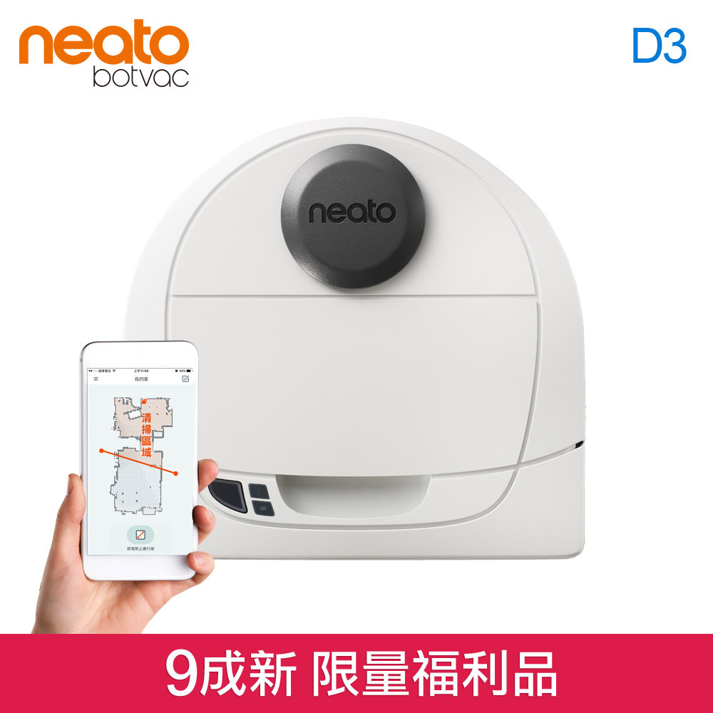 你還在使用亂掃亂撞的機器人嗎?