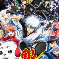 Gintama! [ROLEPLAY]