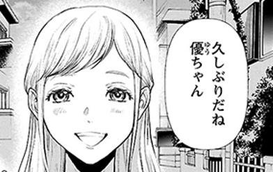 じゃあ 君の代わりに殺そうか 無料マンガ Line マンガ