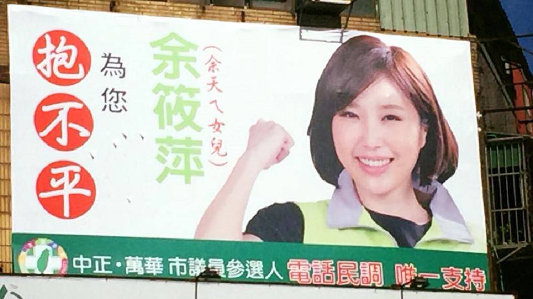 選舉新人強打 政二代背景 網諷 靠關係 比口號重要 Tvbs Line Today