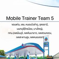T5-โมบายเทรนเนอร์5
