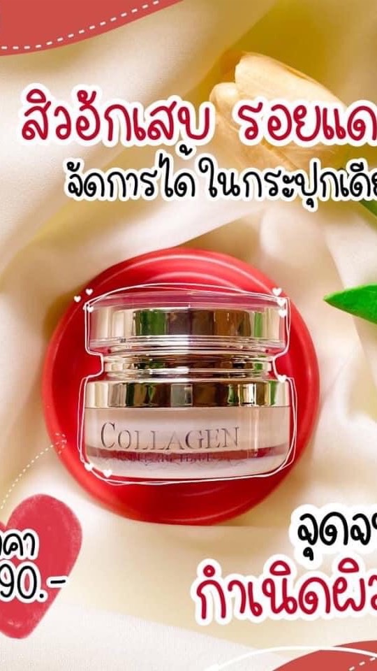 Collagen mask by kik 💛