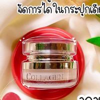Collagen mask by kik 💛