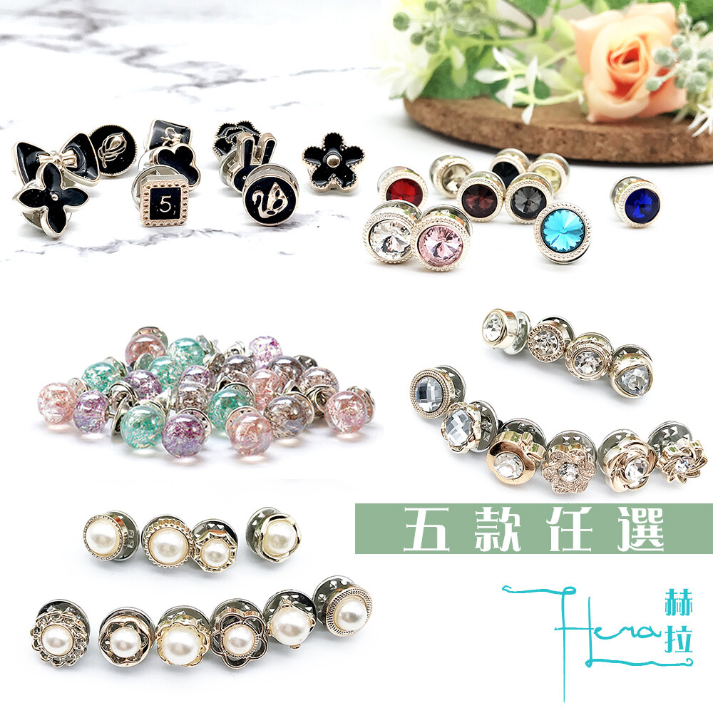 商品說明 多款式造型設計 可當裝飾扣也可當防走光扣 物美價廉 美觀大方 多款組合組可以自行隨意搭配 更多商品可搜尋關鍵字 