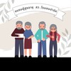 กลุ่ม ผู้สูงอายุและผู้พิการ ไรมอนพาร์ค
