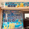 四湖 伽麥鞋店（母子鱷魚）
