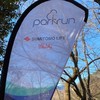 青梅丘陵parkrun