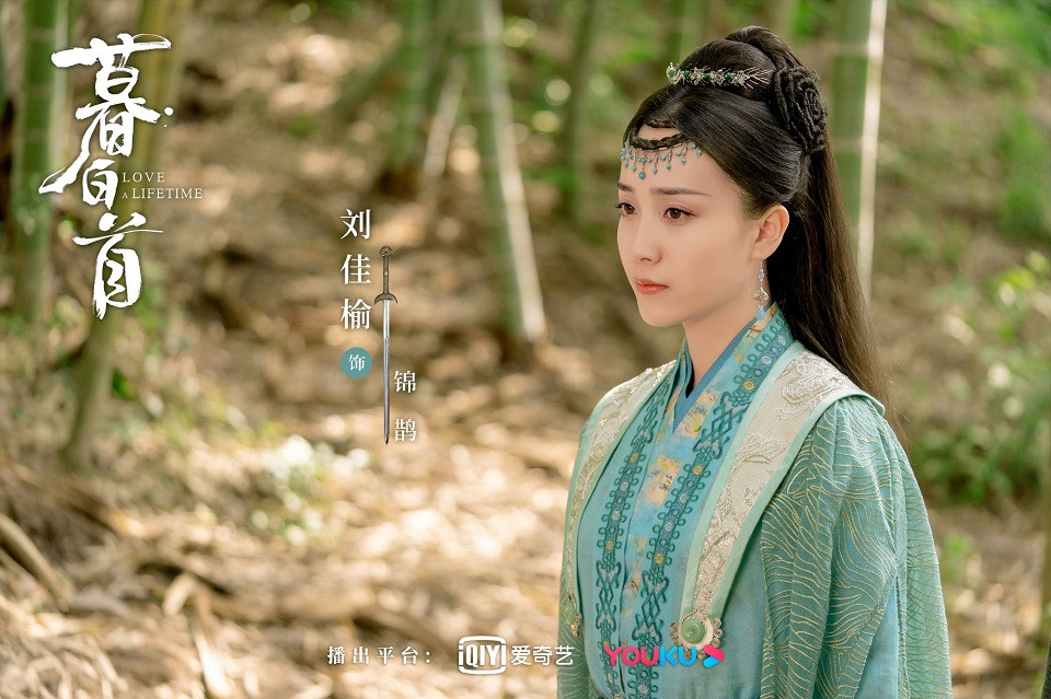 《暮白首》古裝男神女神9：劉佳榆