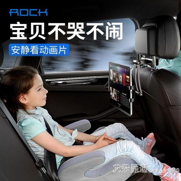 ROCK車載手機平板支架iPad電腦汽車用后排后座車內多功能車上磁吸