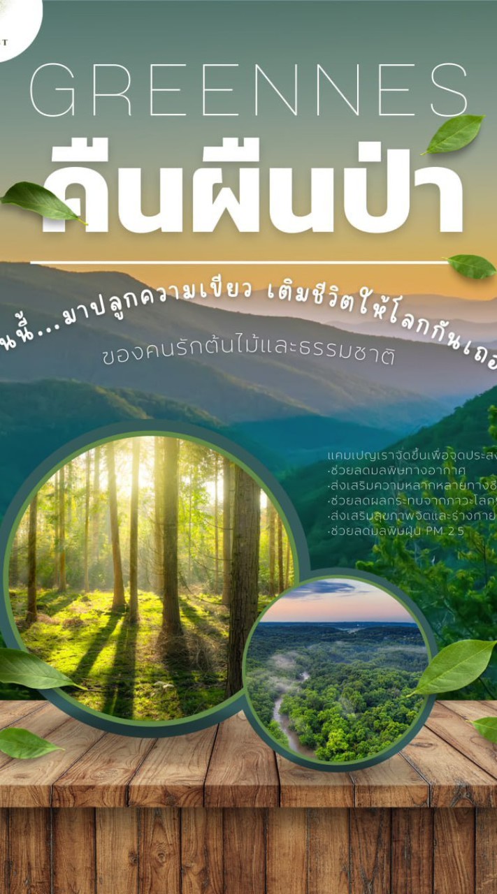The Greenery ติดตามและศึกษาพันธุ์ไม้006