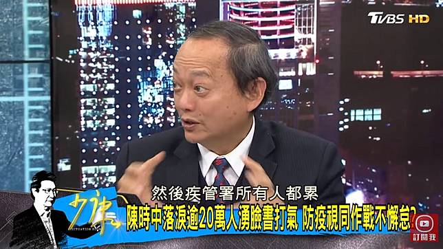 直言「陳時中不該掉淚」！趙少康：上戰場打到一半就哭