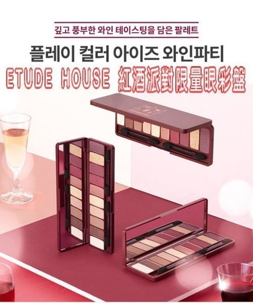 Etude House 10色眼影 鼻影組 潤色 顯色 裸色 眉彩 修容粉 彩妝 粉嫩 臥蠶筆 遮瑕 修飾