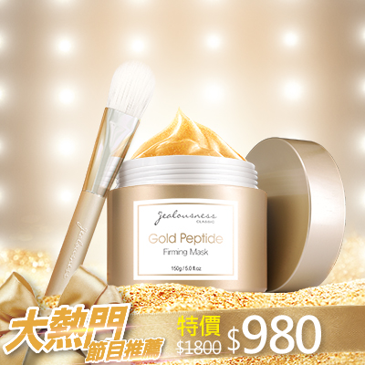 賦顏胜肽黃金膜力靈魂成分x不凋花蠟菊，預防肌膚老化，且富含類肉毒桿菌素的六胜肽，協助撫平細紋，淡化動態紋及達到最佳保養效果，使肌膚緊實、有彈性成份：99.9% 金箔、蠟菊、六胜肽、八胜肽、玻尿酸、神經