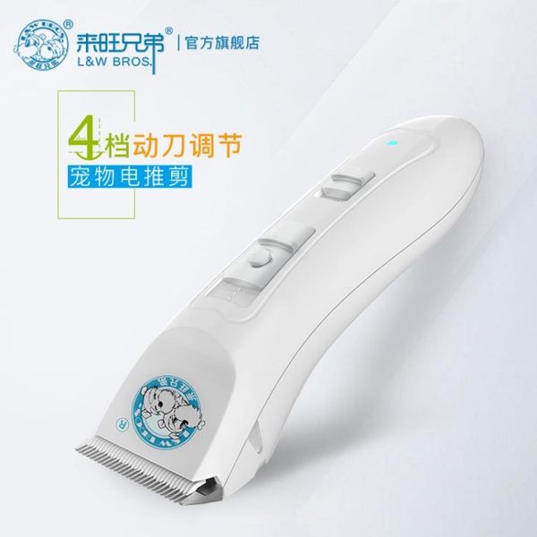 來旺兄弟寵物電推剪狗狗剃毛器貓咪泰迪電推子充電式修毛剃刀用品