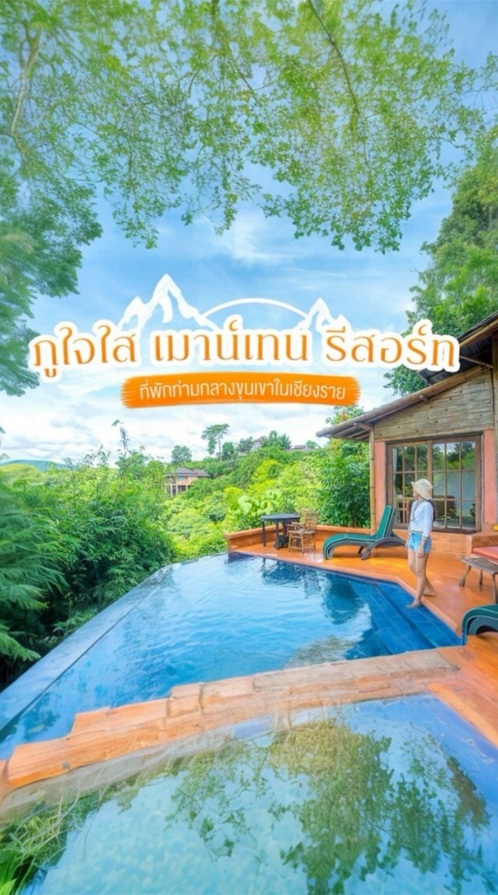 หลักสูตรฝึกอบรมประจำปีแผนกต้อนรับ บริษัท ภูใจใส