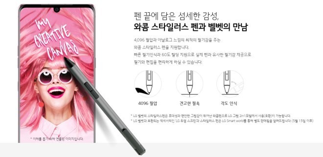 LG-Velvet-stylus-support.jpg