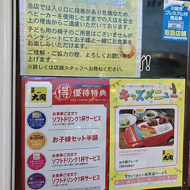 焼肉 赤坂大関 ラゾーナ川崎プラザ店 ラゾーナカワサキプラザアカサカオオゼキ 堀川町 川崎駅 焼肉 By Line Conomi