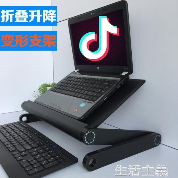 電腦支架 筆記本支架折疊升降增高墊電腦散熱器底座護站立辦公托架 生活主義