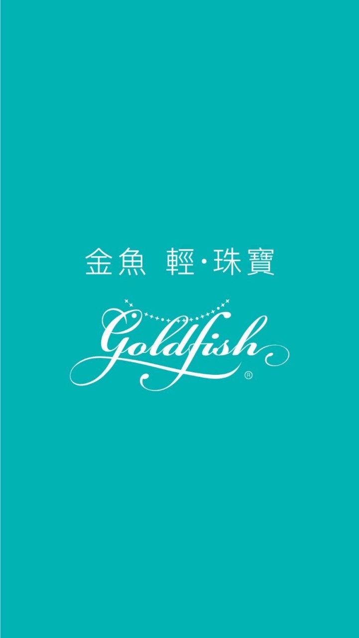 金魚輕珠寶