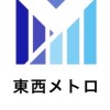 東西メトロ(本社)