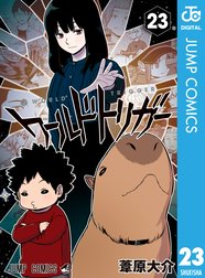 ワールドトリガー ワールドトリガー 葦原大介 Line マンガ