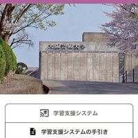 大阪芸術大学通信教育部　交流の場（非公式）