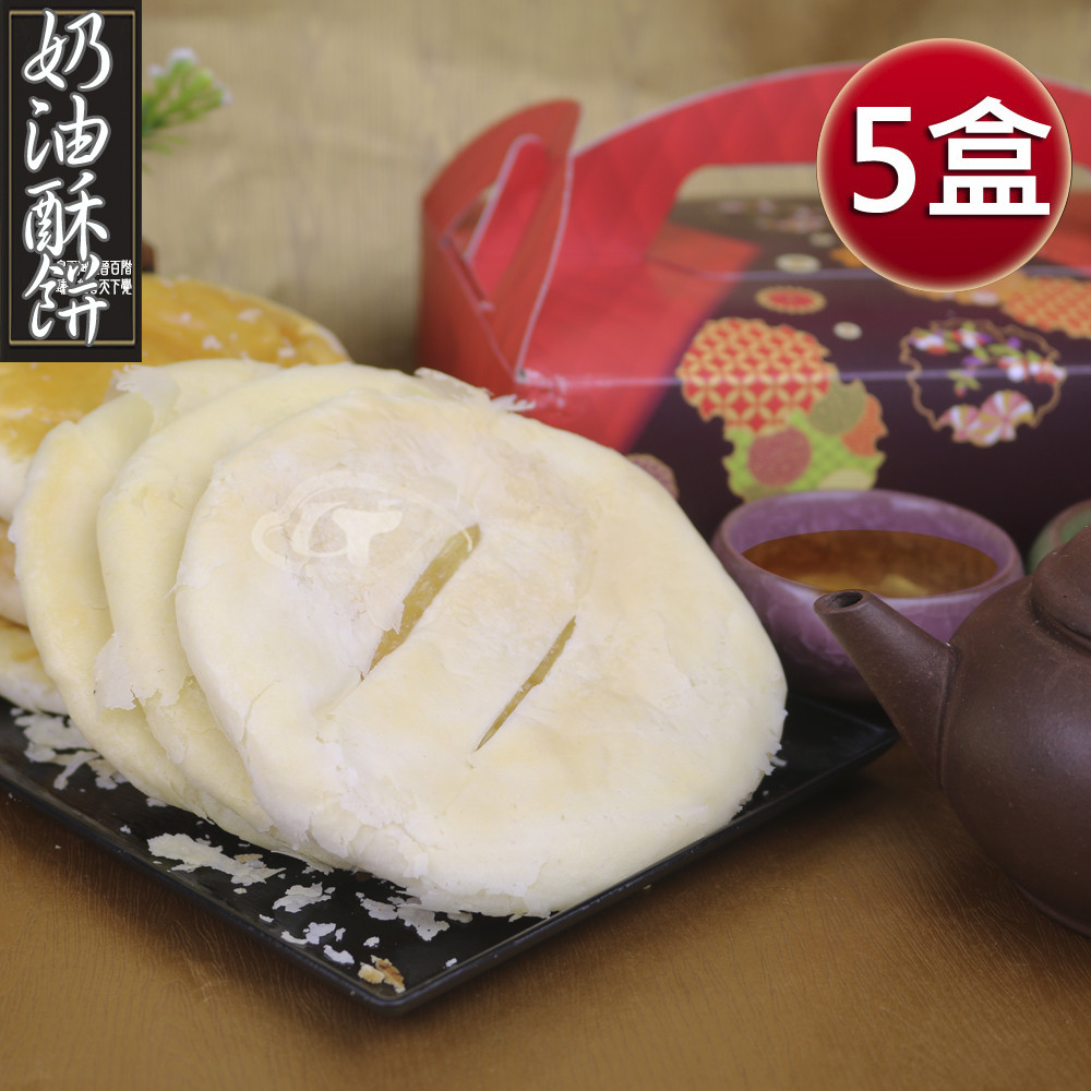 ◆共賞送禮最經典首選 本品屬奶素 ◆奶油香麥芽甜可口美味 ◆獨家不黏牙製作技術 ◆極輕薄餅皮 充滿空氣感 ◆新鮮接單現做 冷藏宅配到府 ◆已投保高額1千萬產品責任保險 ◆請於地址後方或備註留下希望收貨