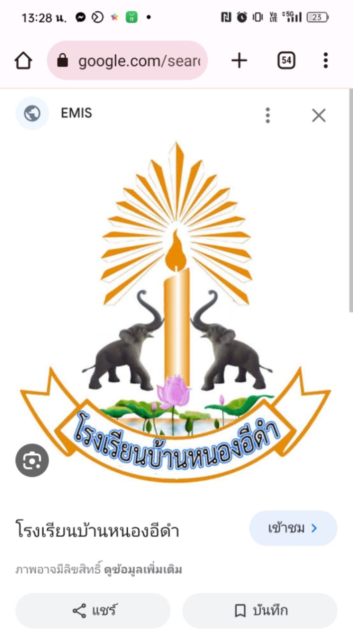 ส่งหลักฐานการจ่ายเงิน จองเสื้อศิษย์เก่า ท.น.ด. ปี 66