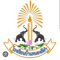 ส่งหลักฐานการจ่ายเงิน จองเสื้อศิษย์เก่า ท.น.ด. ปี 66