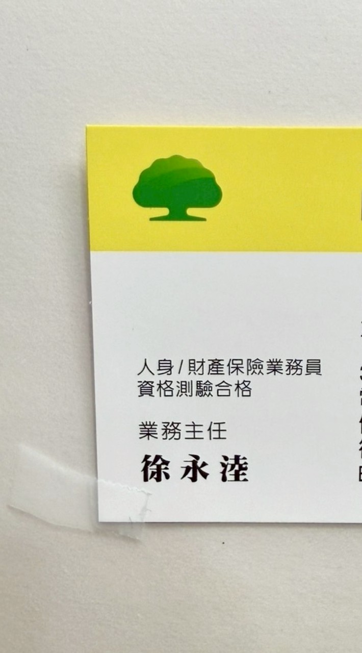 目標12.5P/6C業務襄理(9個月完成✅)