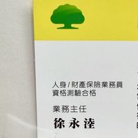 目標12.5P/6C業務襄理(9個月完成✅)
