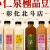 小仁泉彰化北斗店