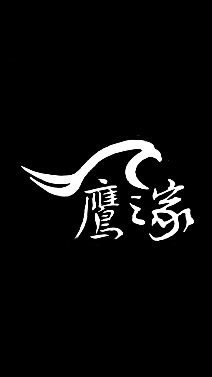 鷹之家冷凍食品🦅