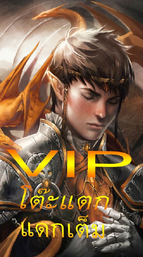 โต๊ะแตกแดกเต็ม V.2