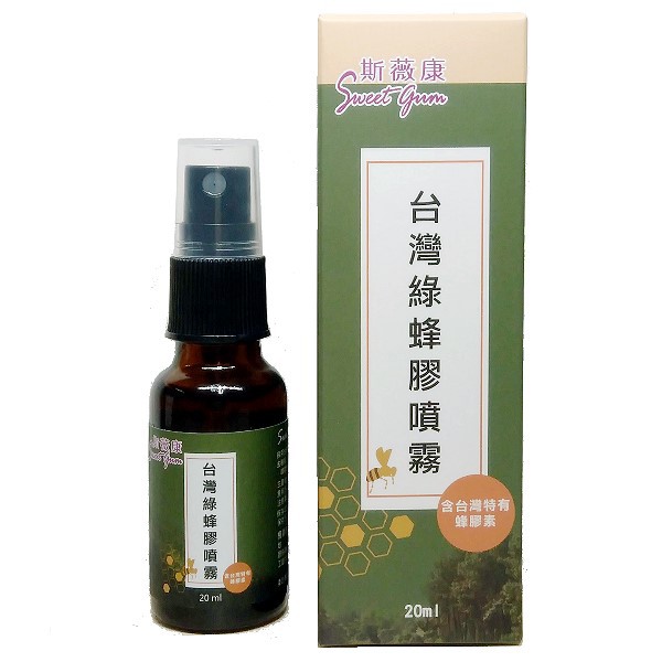 斯薇康-台灣綠蜂膠噴霧(無酒精)20ml